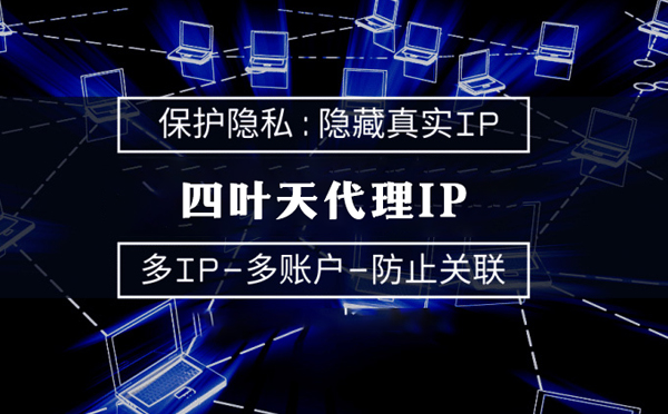 【公主岭代理IP】什么是代理ip池？如何提高代理服务器的网速